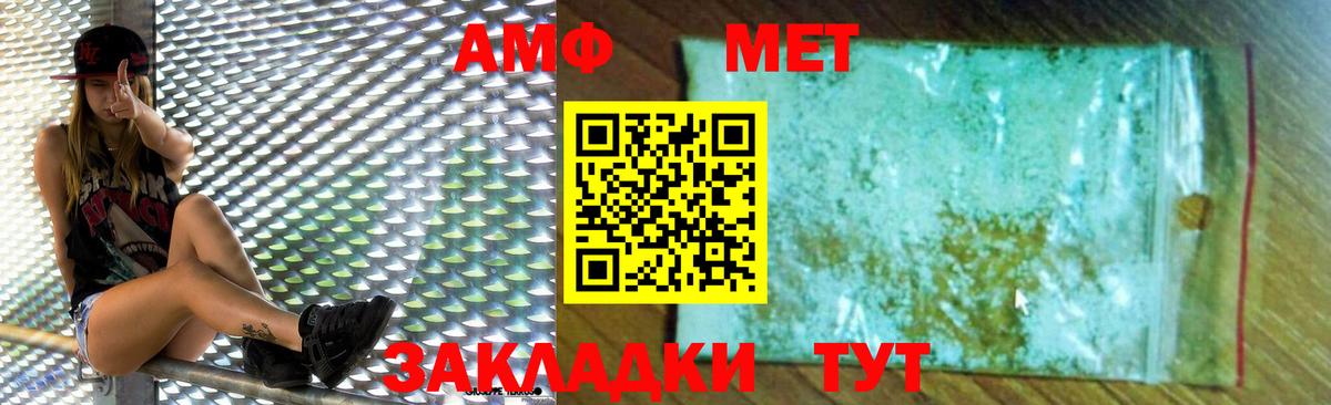 Amphetamine  Вход с VPN  АМФ  АМФ Розовый  Ливны 