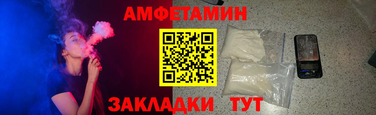 Амфетамин Premium Ливны
