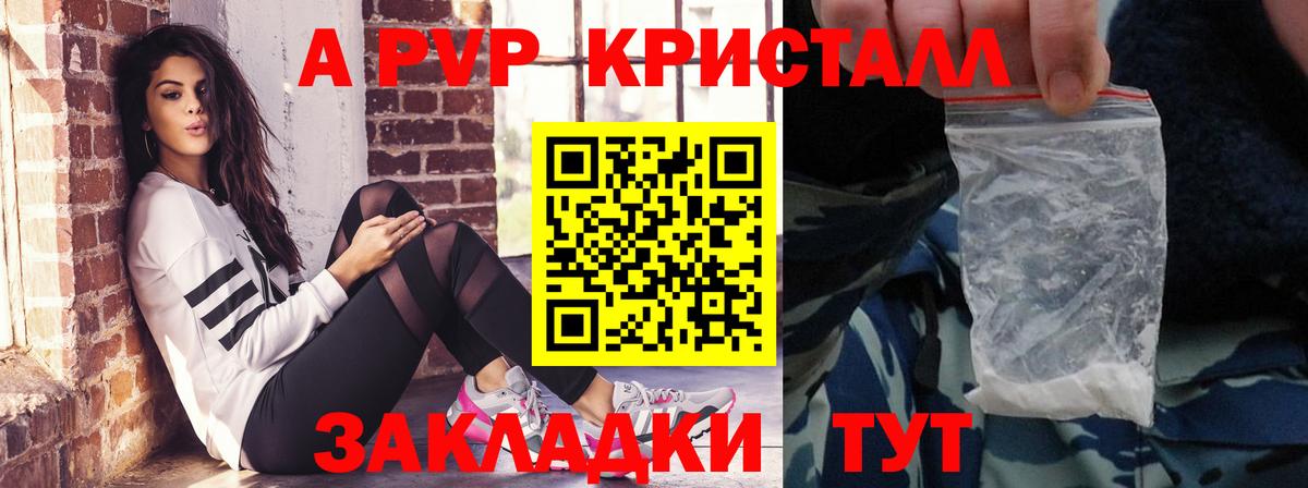 Alpha-PVP СК КРИС  Alfa_PVP кристаллы  Вход с VPN  Alpha PVP СК КРИС  Ливны 