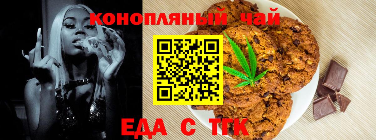Cannafood конопля  Вход с VPN  Ливны 