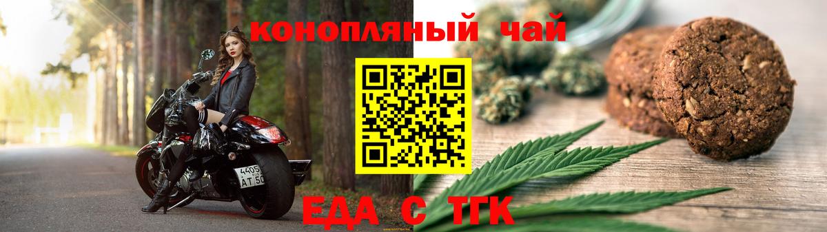 Canna-Cookies конопля Ливны
