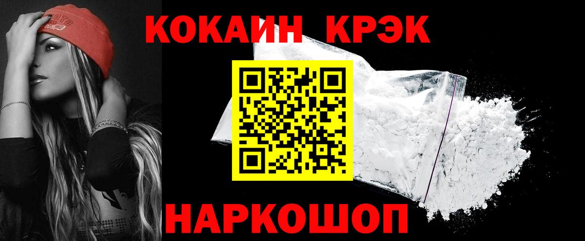 КОКАИН 99%  Вход с VPN  Ливны  магазин продажи наркотиков  Кокаин Fish Scale 