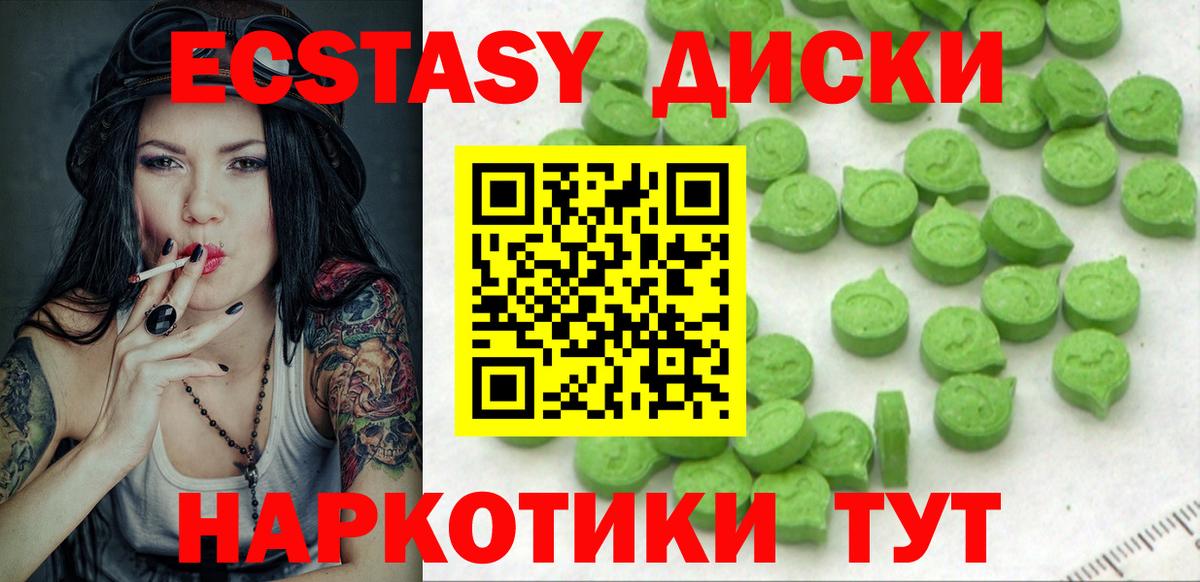 даркнет сайт  ссылка на мегу ТОР  Экстази  Вход с VPN  Ливны  ЭКСТАЗИ круглые 
