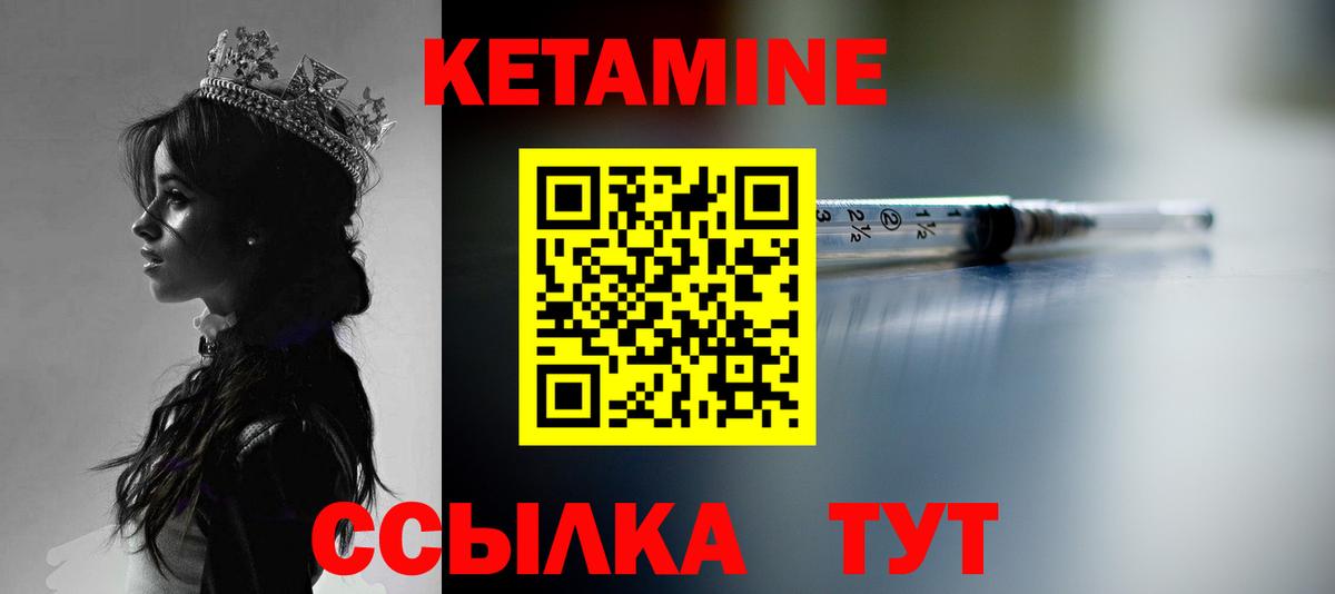 Ливны  КЕТАМИН ketamine  Вход с VPN  Кетамин ketamine 