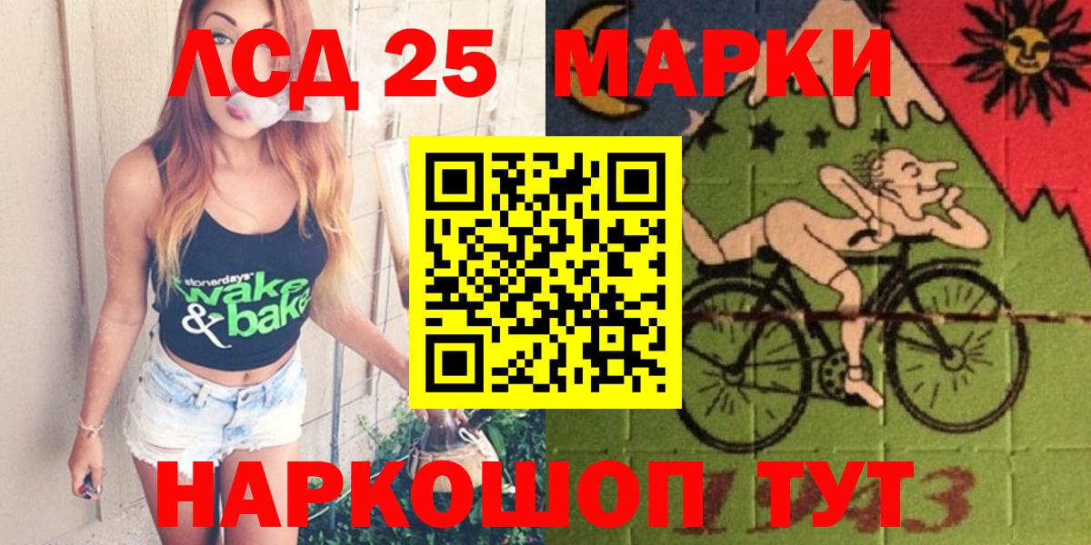 LSD-25 экстази ecstasy  Вход с VPN  Лсд 25 экстази кислота  Ливны 