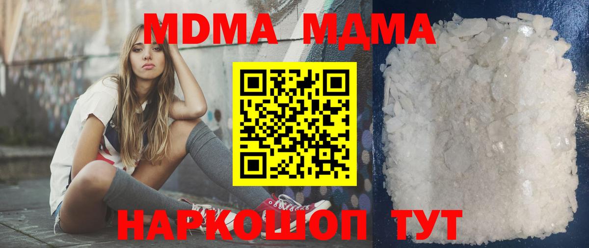 MDMA Molly  МДМА кристаллы  Вход с VPN  Ливны 