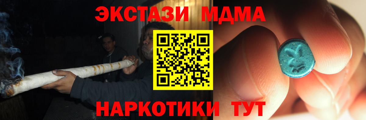 MDMA кристаллы Ливны