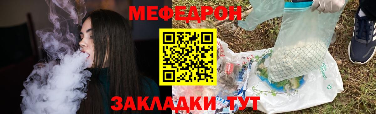 Мефедрон mephedrone  Вход с VPN  Ливны  МЯУ-МЯУ 4 MMC 