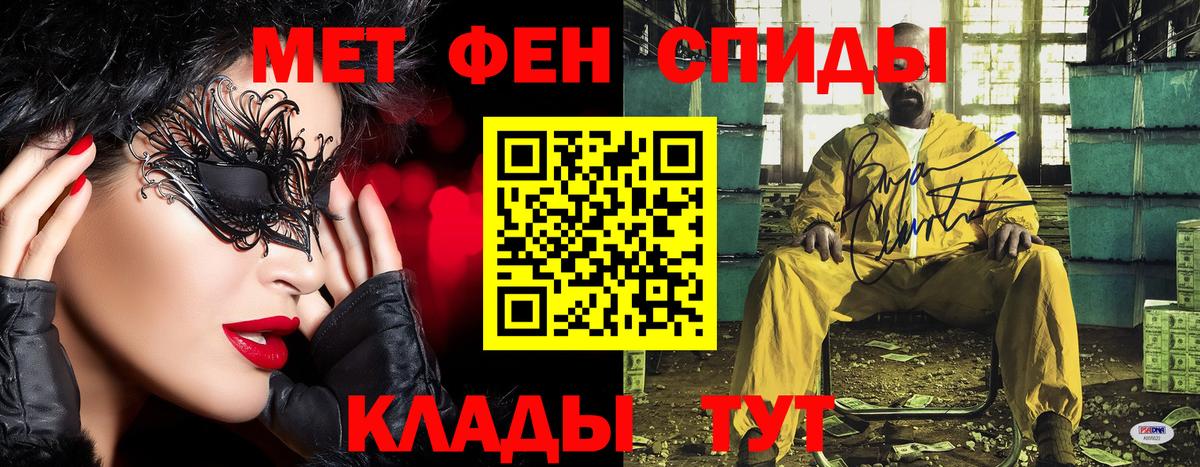 Метамфетамин мет  Вход с VPN  Ливны 