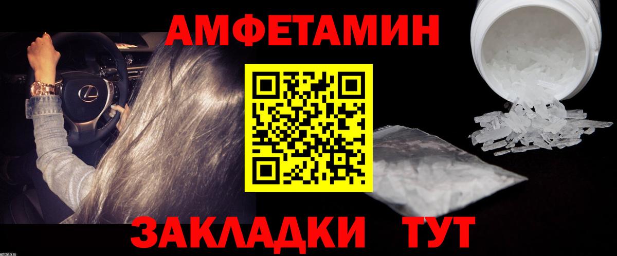 МЕТАМФЕТАМИН кристалл Ливны