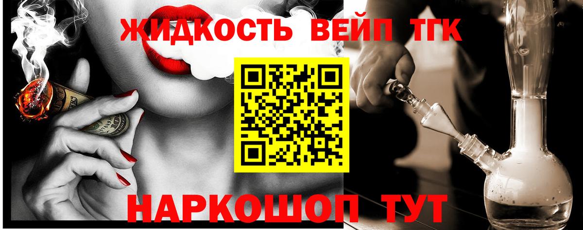 Дистиллят ТГК концентрат  Вход с VPN  закладка  ТГК вейп с тгк  Ливны 