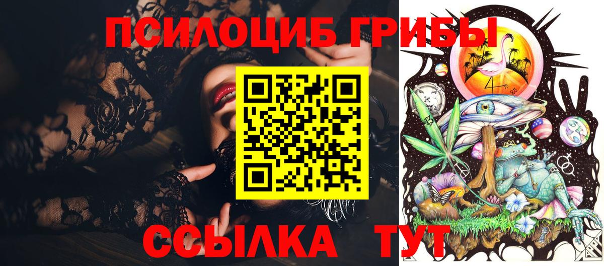 Галлюциногенные грибы Magic Shrooms  Псилоцибиновые грибы MAGIC MUSHROOMS  Ливны  Вход с VPN 
